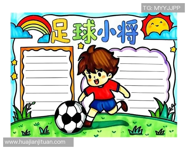 四年级足球手抄报的创意设计与内容分享，探索足球的魅力与乐趣